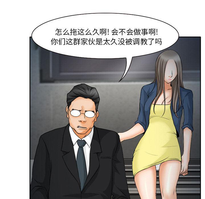 反腐倡廉漫画韩漫全集-20无删减无遮挡章节图片 