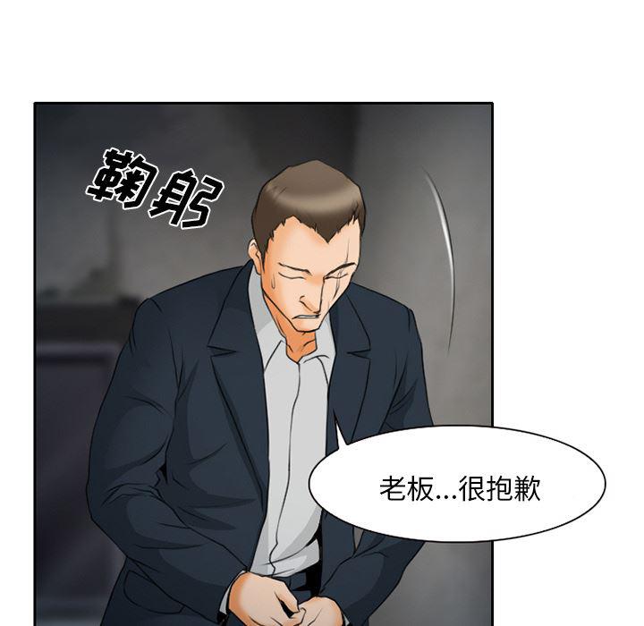 反腐倡廉漫画韩漫全集-20无删减无遮挡章节图片 