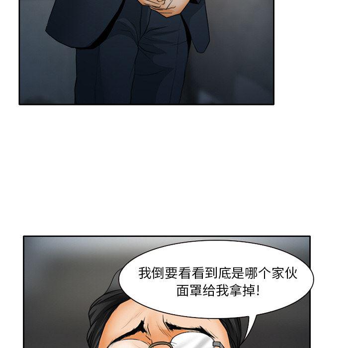 反腐倡廉漫画韩漫全集-20无删减无遮挡章节图片 
