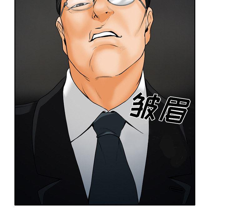反腐倡廉漫画韩漫全集-20无删减无遮挡章节图片 