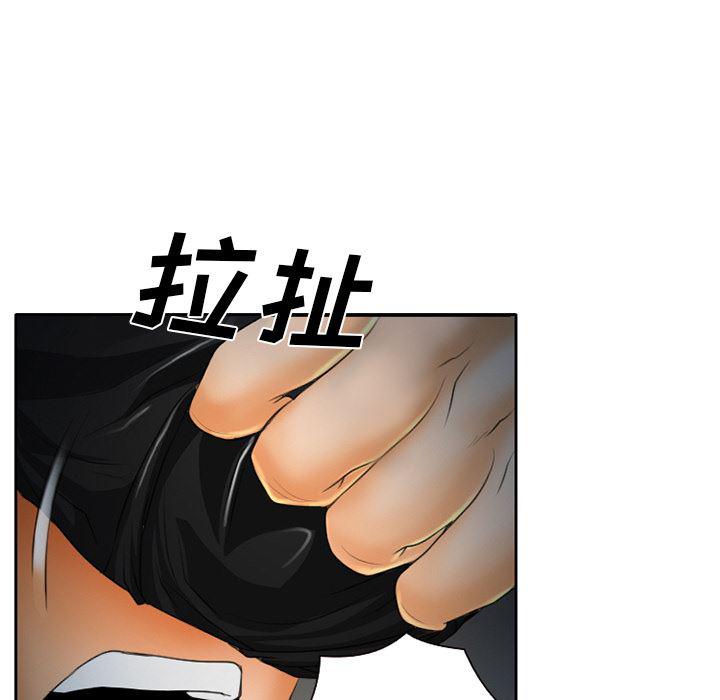 反腐倡廉漫画韩漫全集-20无删减无遮挡章节图片 