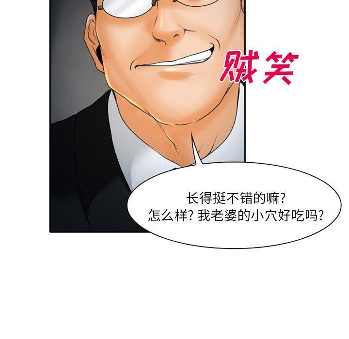 反腐倡廉漫画韩漫全集-20无删减无遮挡章节图片 
