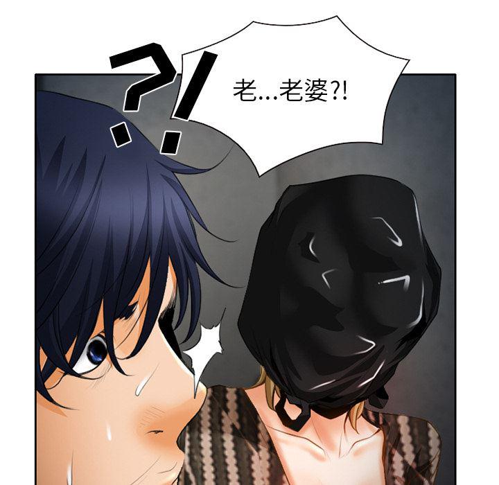 反腐倡廉漫画韩漫全集-20无删减无遮挡章节图片 