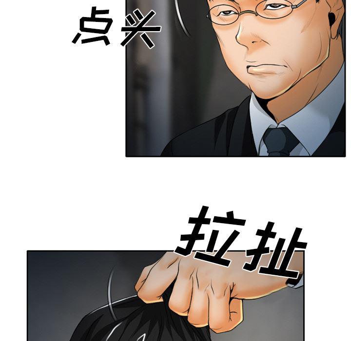反腐倡廉漫画韩漫全集-20无删减无遮挡章节图片 