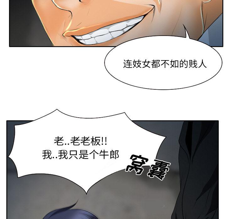 反腐倡廉漫画韩漫全集-20无删减无遮挡章节图片 