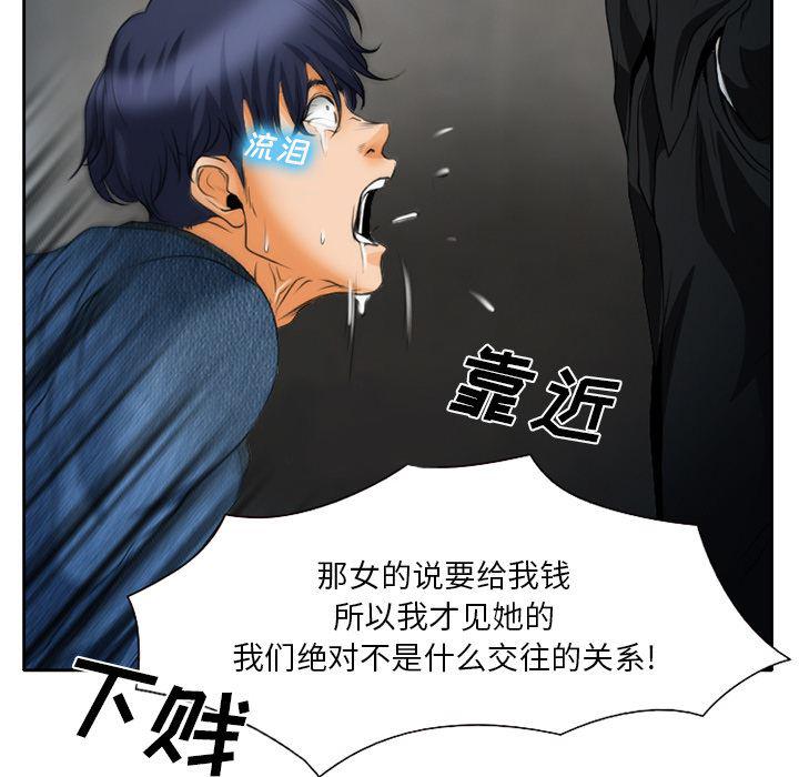 反腐倡廉漫画韩漫全集-20无删减无遮挡章节图片 