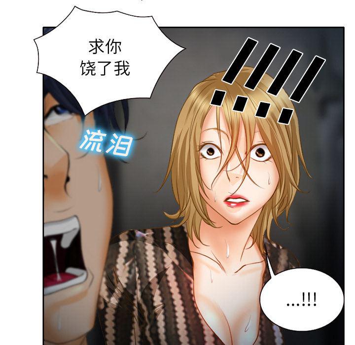 反腐倡廉漫画韩漫全集-20无删减无遮挡章节图片 