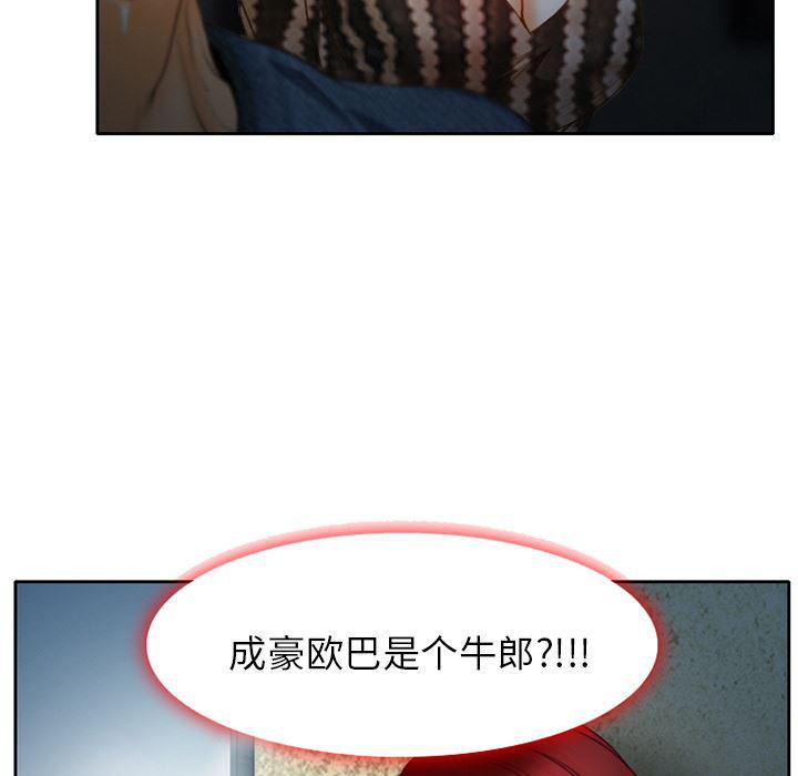 反腐倡廉漫画韩漫全集-20无删减无遮挡章节图片 