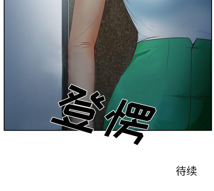 反腐倡廉漫画韩漫全集-20无删减无遮挡章节图片 