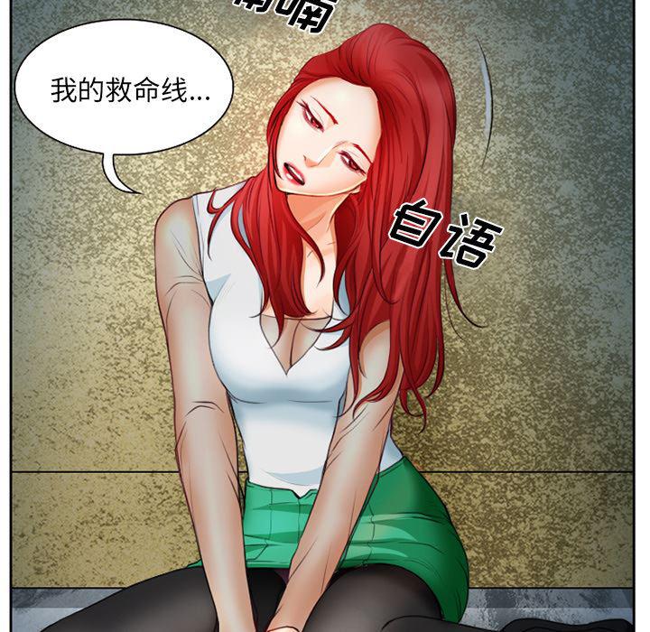 反腐倡廉漫画韩漫全集-21无删减无遮挡章节图片 