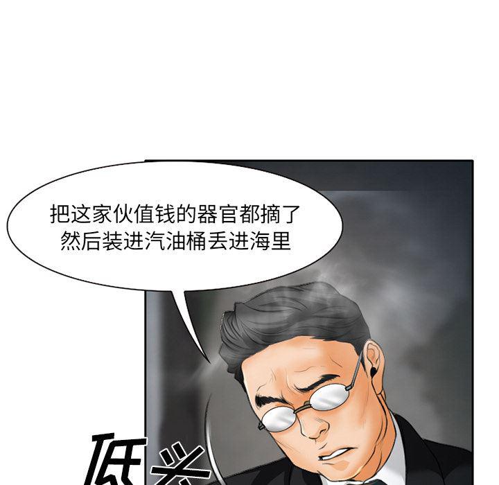 反腐倡廉漫画韩漫全集-21无删减无遮挡章节图片 