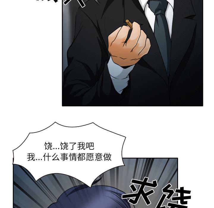 反腐倡廉漫画韩漫全集-21无删减无遮挡章节图片 