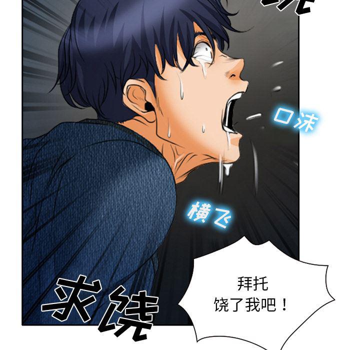 反腐倡廉漫画韩漫全集-21无删减无遮挡章节图片 