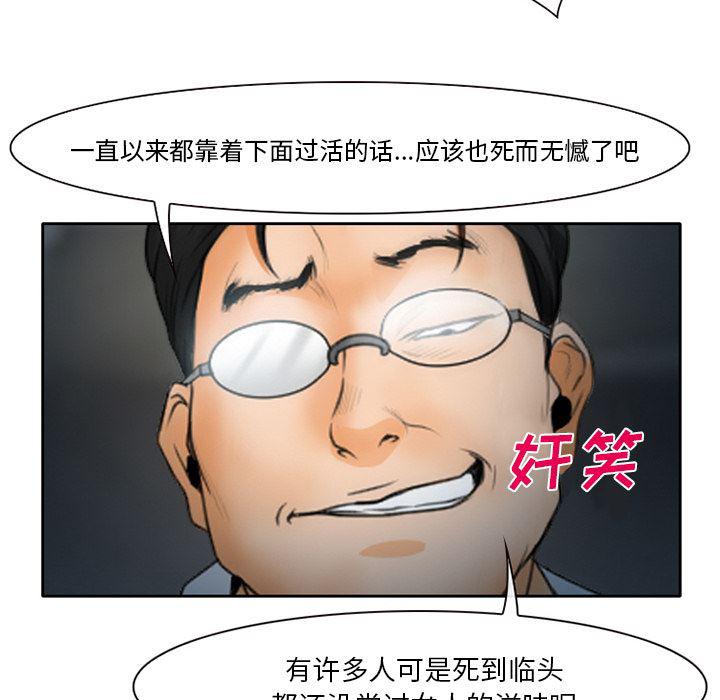 反腐倡廉漫画韩漫全集-21无删减无遮挡章节图片 