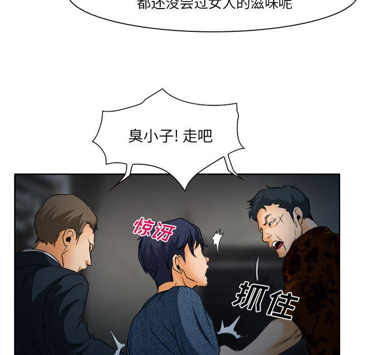 反腐倡廉漫画韩漫全集-21无删减无遮挡章节图片 