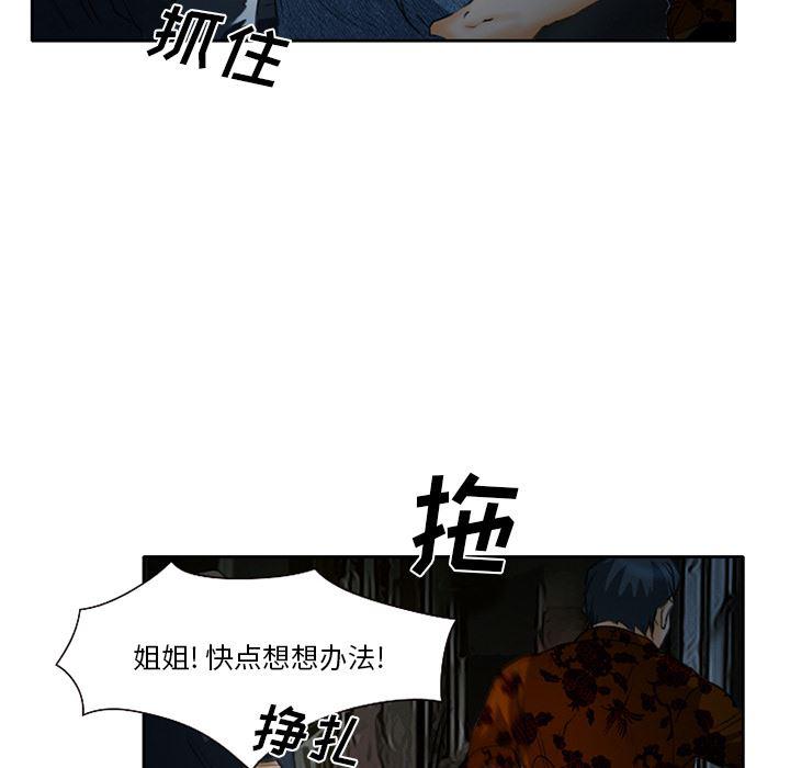 反腐倡廉漫画韩漫全集-21无删减无遮挡章节图片 