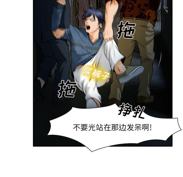 反腐倡廉漫画韩漫全集-21无删减无遮挡章节图片 