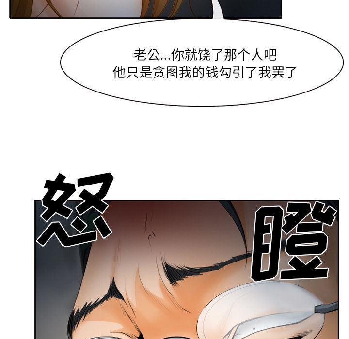 反腐倡廉漫画韩漫全集-21无删减无遮挡章节图片 