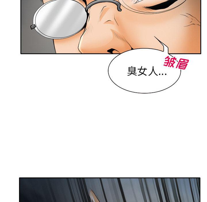 反腐倡廉漫画韩漫全集-21无删减无遮挡章节图片 