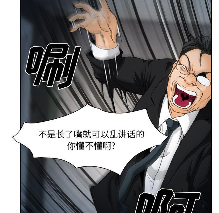 反腐倡廉漫画韩漫全集-21无删减无遮挡章节图片 