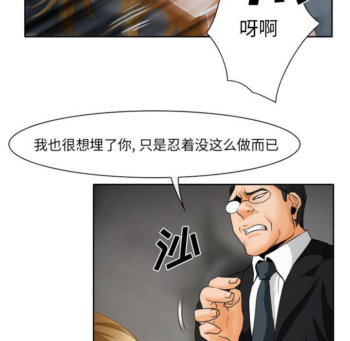 反腐倡廉漫画韩漫全集-21无删减无遮挡章节图片 