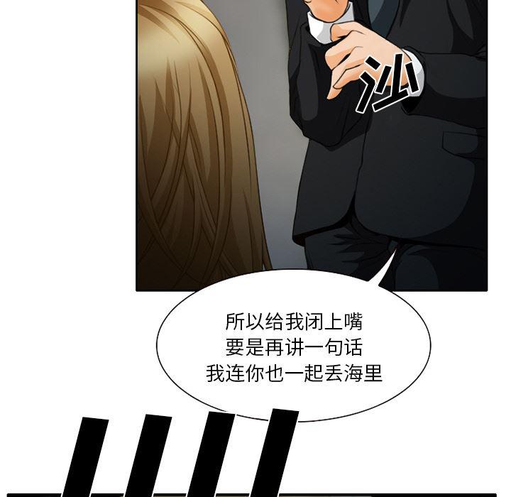 反腐倡廉漫画韩漫全集-21无删减无遮挡章节图片 