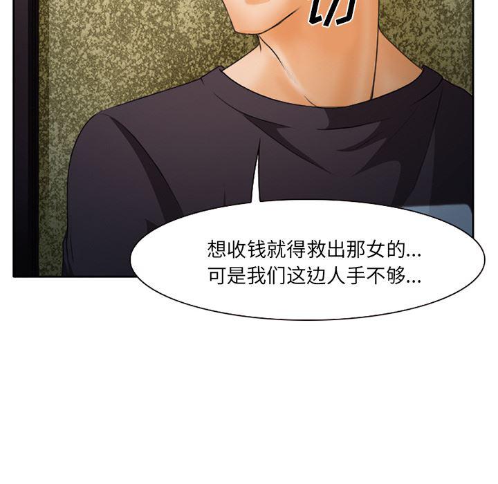 反腐倡廉漫画韩漫全集-21无删减无遮挡章节图片 