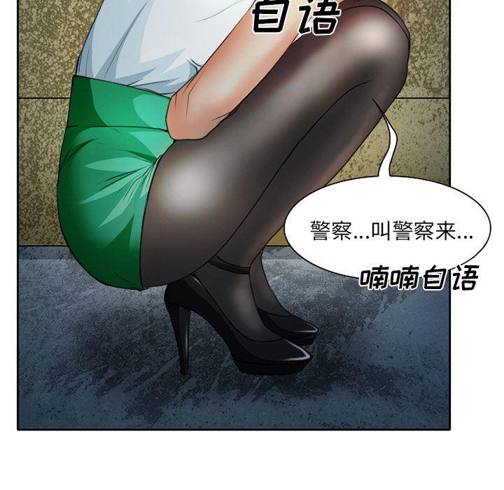 反腐倡廉漫画韩漫全集-21无删减无遮挡章节图片 
