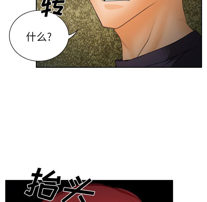 反腐倡廉漫画韩漫全集-21无删减无遮挡章节图片 