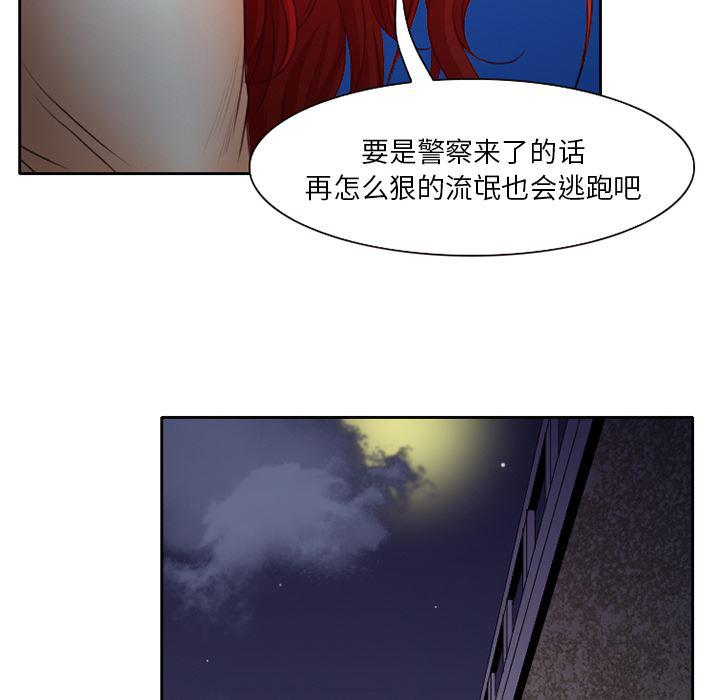 反腐倡廉漫画韩漫全集-21无删减无遮挡章节图片 