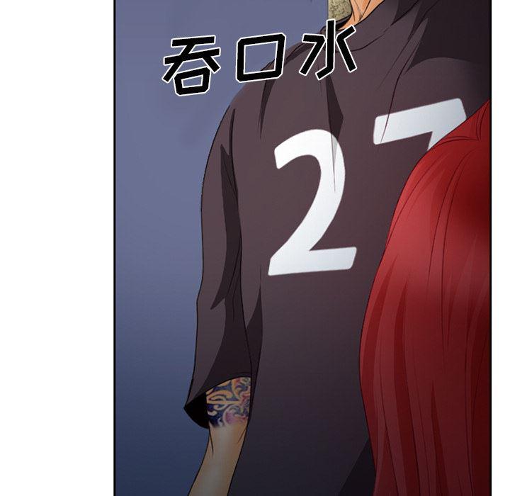 反腐倡廉漫画韩漫全集-21无删减无遮挡章节图片 