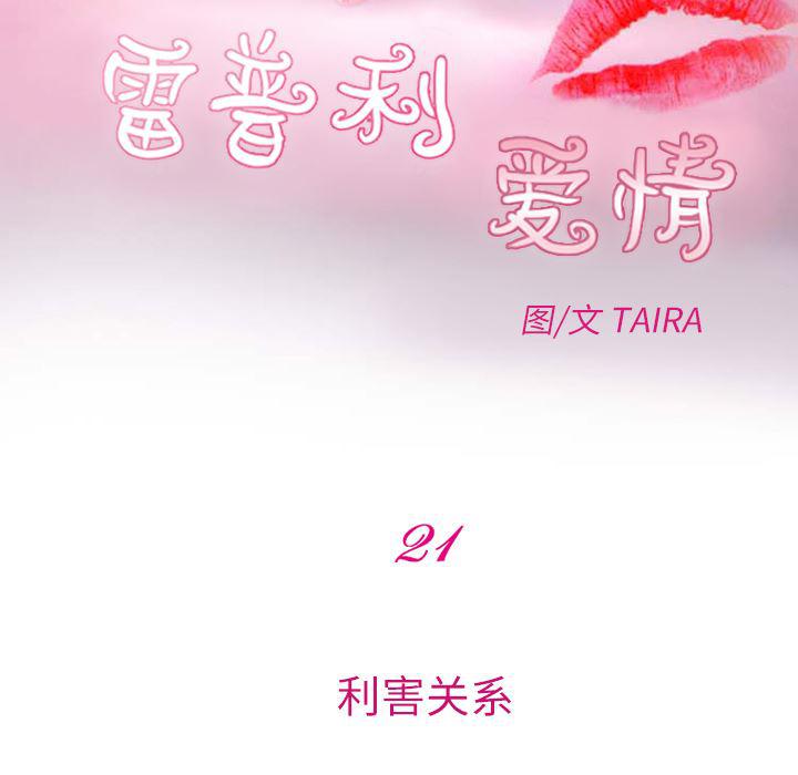 反腐倡廉漫画韩漫全集-21无删减无遮挡章节图片 