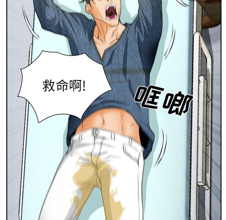 反腐倡廉漫画韩漫全集-21无删减无遮挡章节图片 
