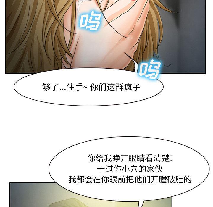 反腐倡廉漫画韩漫全集-21无删减无遮挡章节图片 