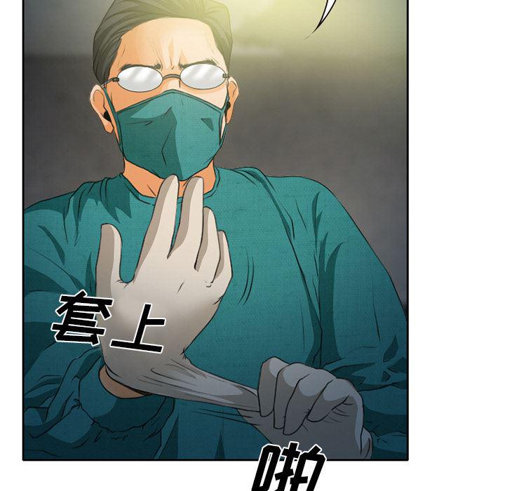 反腐倡廉漫画韩漫全集-21无删减无遮挡章节图片 