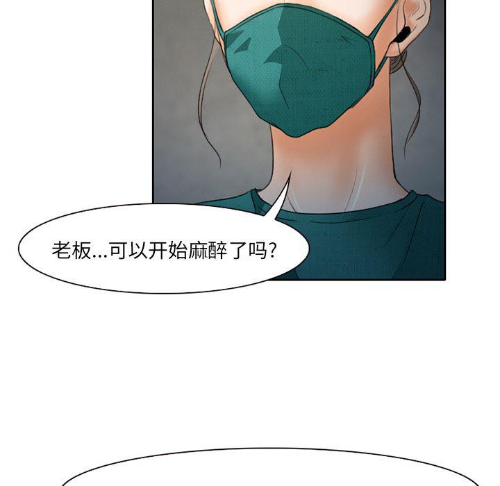 反腐倡廉漫画韩漫全集-21无删减无遮挡章节图片 