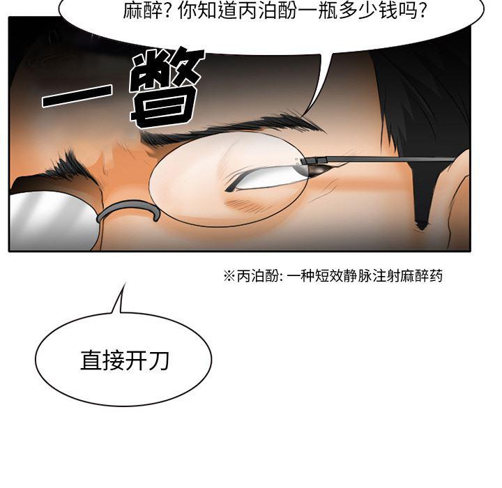 反腐倡廉漫画韩漫全集-21无删减无遮挡章节图片 