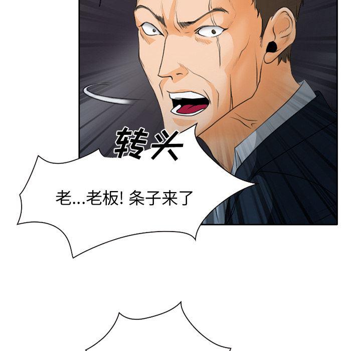 反腐倡廉漫画韩漫全集-21无删减无遮挡章节图片 