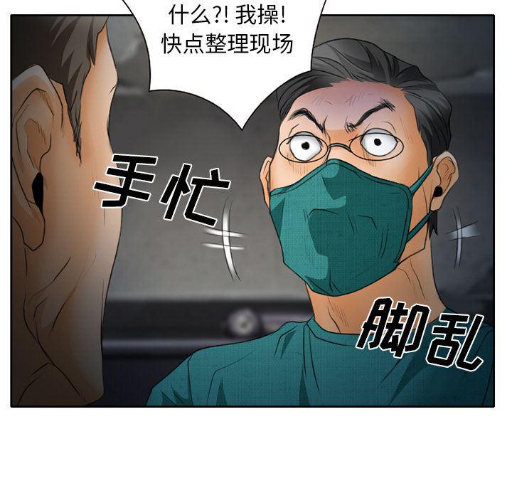 反腐倡廉漫画韩漫全集-21无删减无遮挡章节图片 