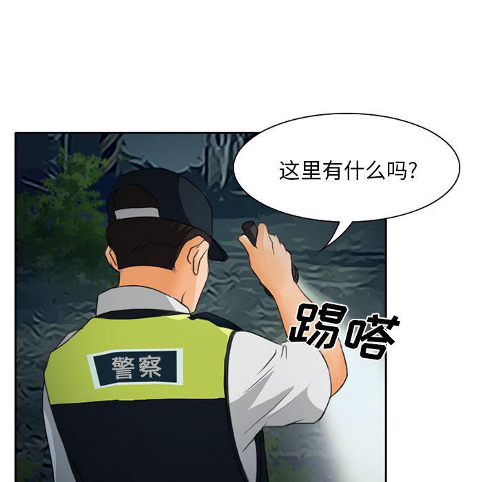 反腐倡廉漫画韩漫全集-21无删减无遮挡章节图片 