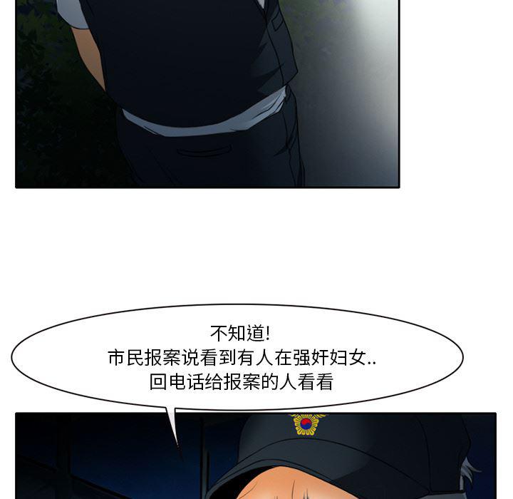 反腐倡廉漫画韩漫全集-21无删减无遮挡章节图片 