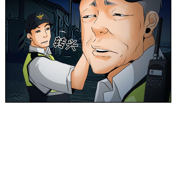 反腐倡廉漫画韩漫全集-21无删减无遮挡章节图片 