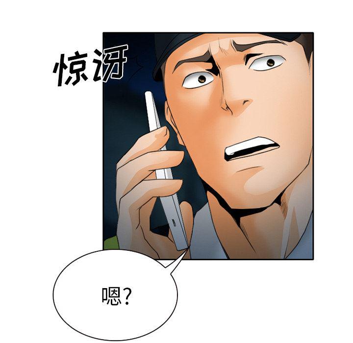 反腐倡廉漫画韩漫全集-21无删减无遮挡章节图片 