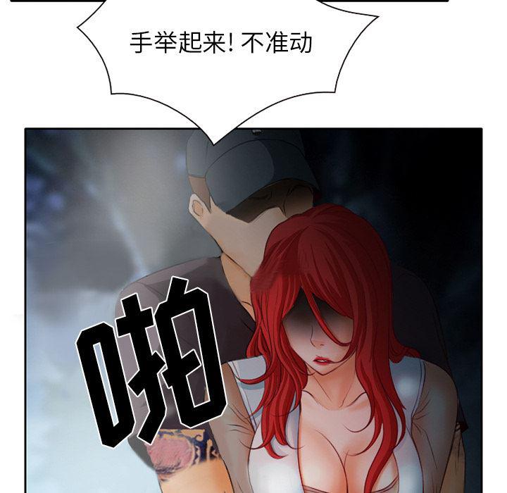 反腐倡廉漫画韩漫全集-21无删减无遮挡章节图片 
