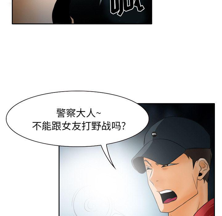 反腐倡廉漫画韩漫全集-21无删减无遮挡章节图片 
