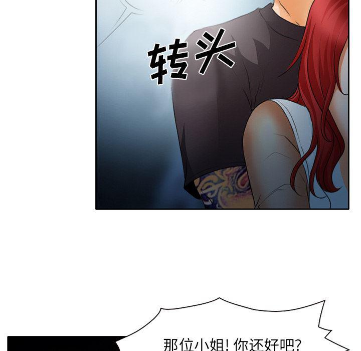 反腐倡廉漫画韩漫全集-21无删减无遮挡章节图片 