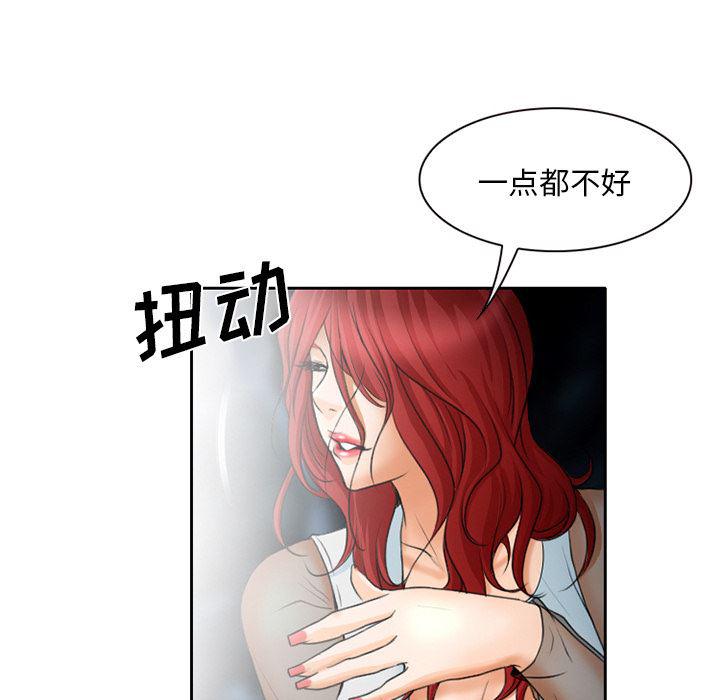 反腐倡廉漫画韩漫全集-21无删减无遮挡章节图片 