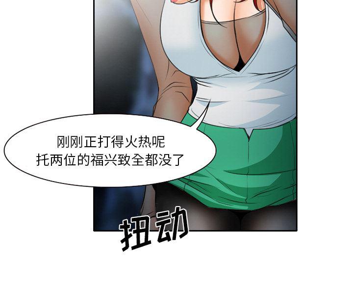 反腐倡廉漫画韩漫全集-21无删减无遮挡章节图片 