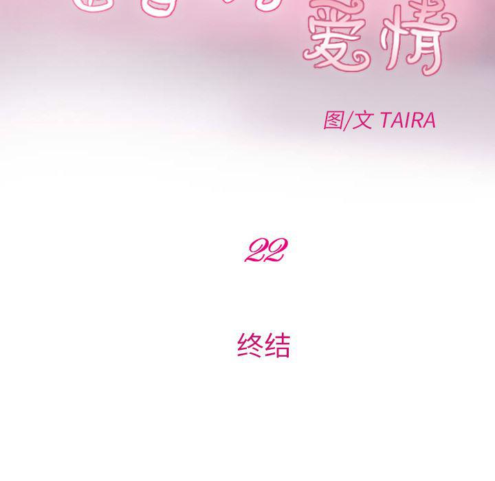 反腐倡廉漫画韩漫全集-22无删减无遮挡章节图片 