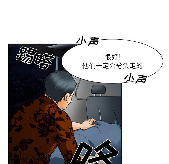 反腐倡廉漫画韩漫全集-22无删减无遮挡章节图片 